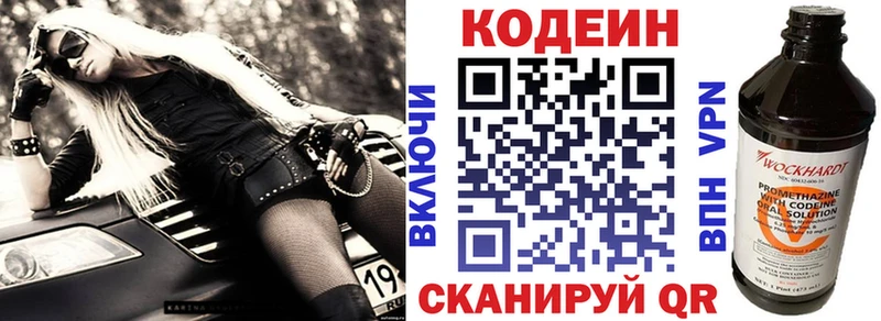 Кодеин Purple Drank  хочу наркоту  Сухой Лог 