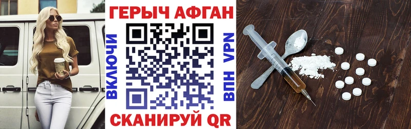 ГЕРОИН Heroin  Сухой Лог 