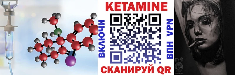 КЕТАМИН ketamine  Сухой Лог 