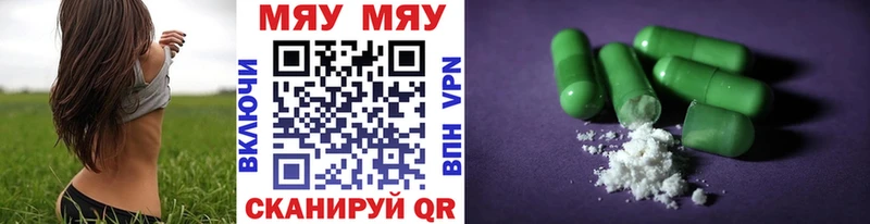 Меф мяу мяу мука Сухой Лог