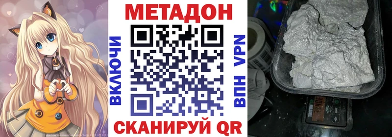 МЕТАДОН methadone  купить наркотик  Сухой Лог 