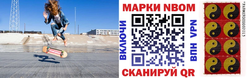 Марки NBOMe 1500мкг  продажа наркотиков  Сухой Лог 